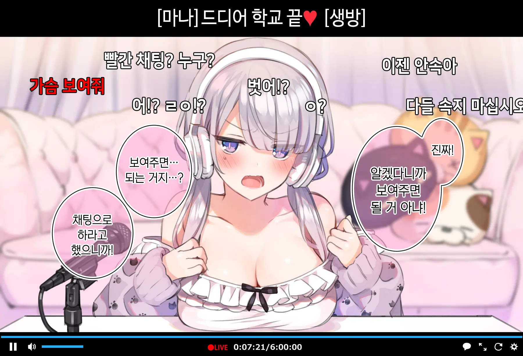 Saimin Douga De Namaiki Namanushi Ga Namaiki Suru Namahousou ~Jitaku Gakkou Hen~